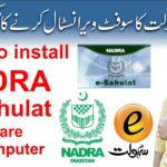 How To install NADRA E Sahulat Franchise Software In Your PC Laptop